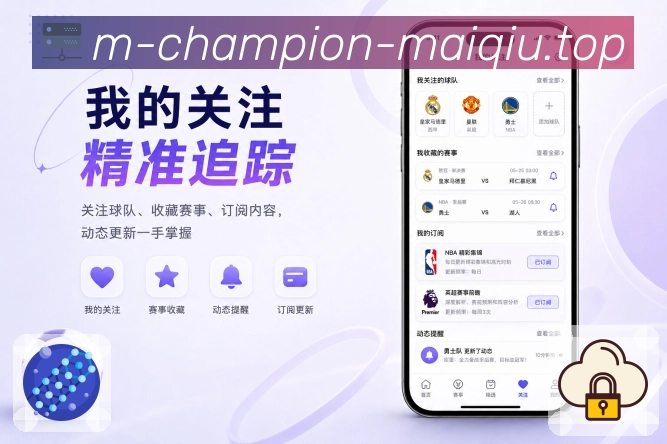 <strong>买球站</strong>赛事栏目App预览